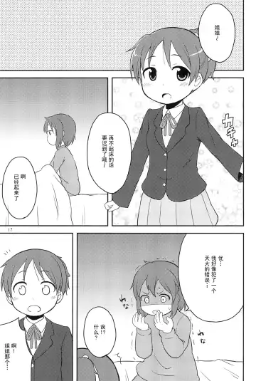 [Youta] Youta Tanpenshuu "Yoru no Uta" #1 Fhentai - Page 17