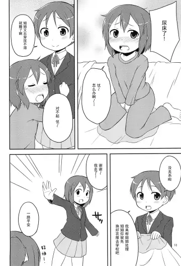 [Youta] Youta Tanpenshuu "Yoru no Uta" #1 Fhentai - Page 18