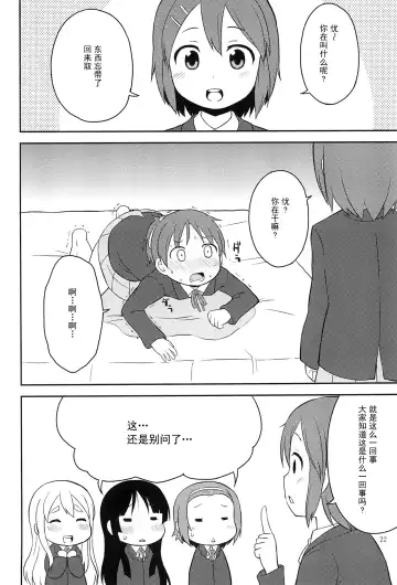 [Youta] Youta Tanpenshuu "Yoru no Uta" #1 Fhentai - Page 22