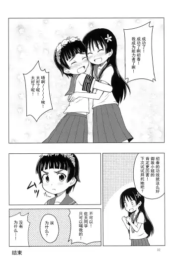 [Youta] Youta Tanpenshuu "Yoru no Uta" #1 Fhentai - Page 32