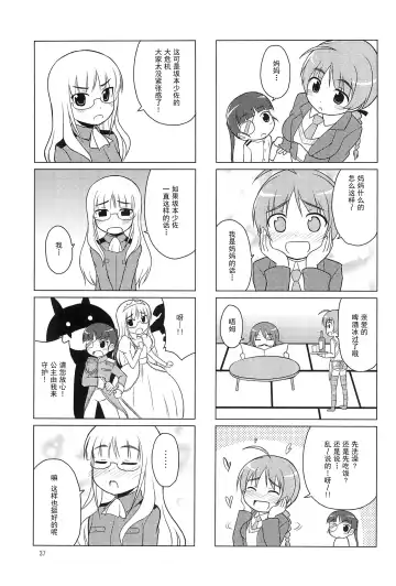 [Youta] Youta Tanpenshuu "Yoru no Uta" #1 Fhentai - Page 37