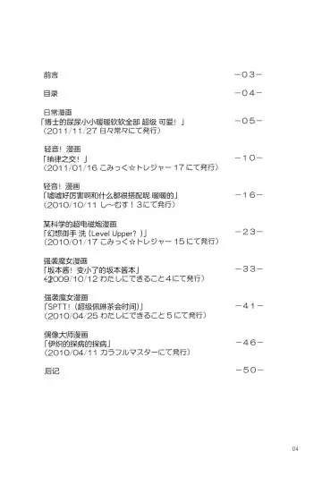 [Youta] Youta Tanpenshuu "Yoru no Uta" #1 Fhentai - Page 4