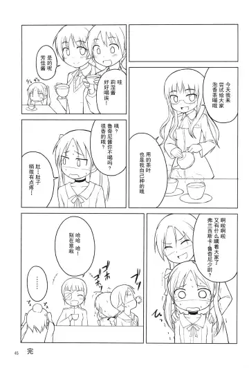 [Youta] Youta Tanpenshuu "Yoru no Uta" #1 Fhentai - Page 45