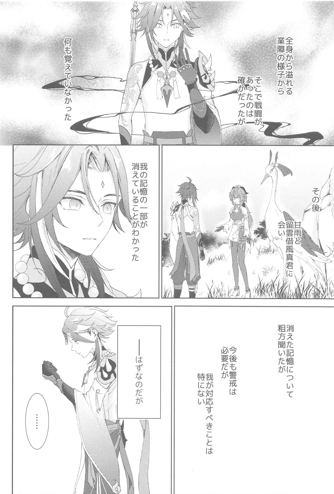 [Aoha] Nando demo, Kimi o - I will love you, again and again Fhentai - Page 10