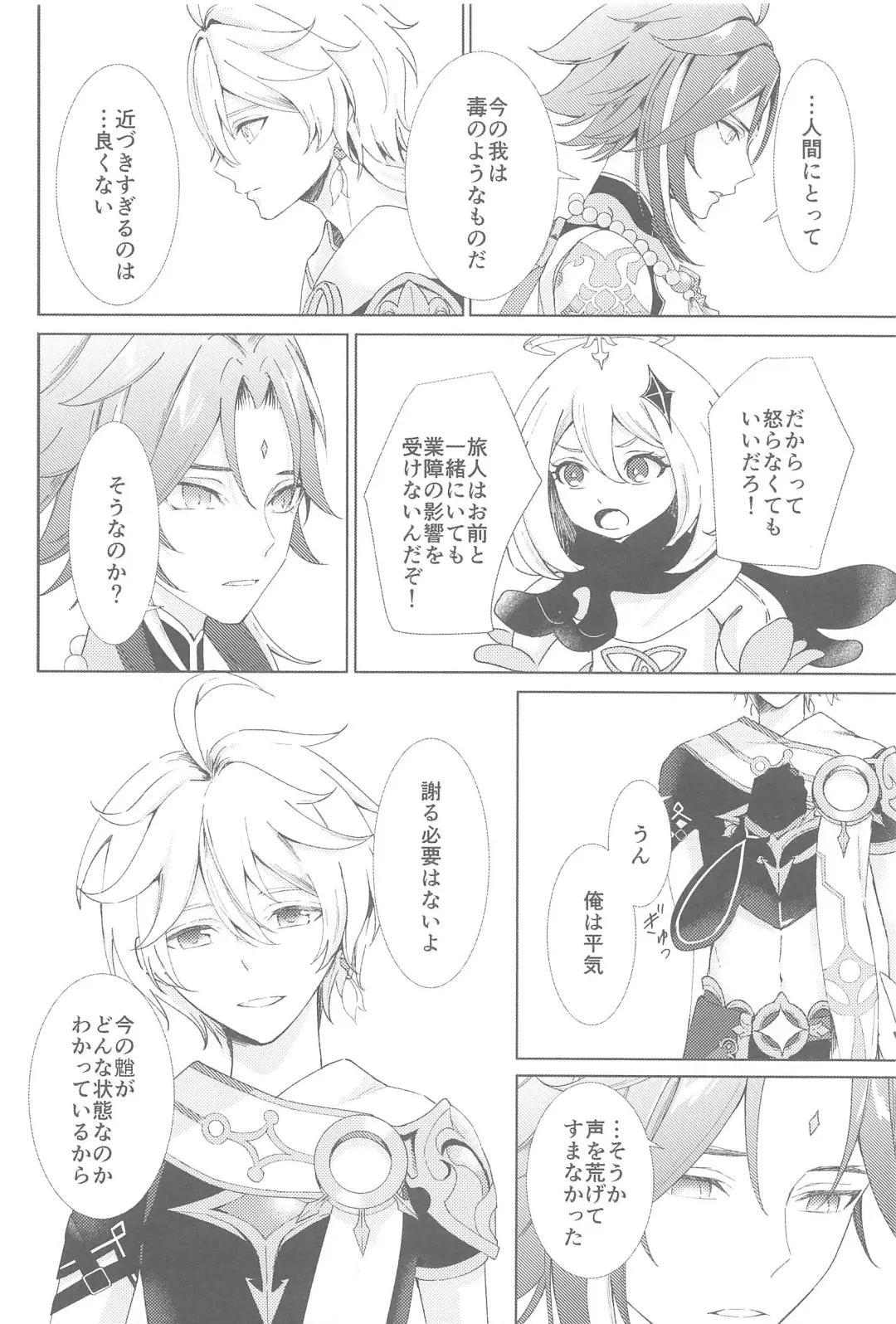 [Aoha] Nando demo, Kimi o - I will love you, again and again Fhentai - Page 14