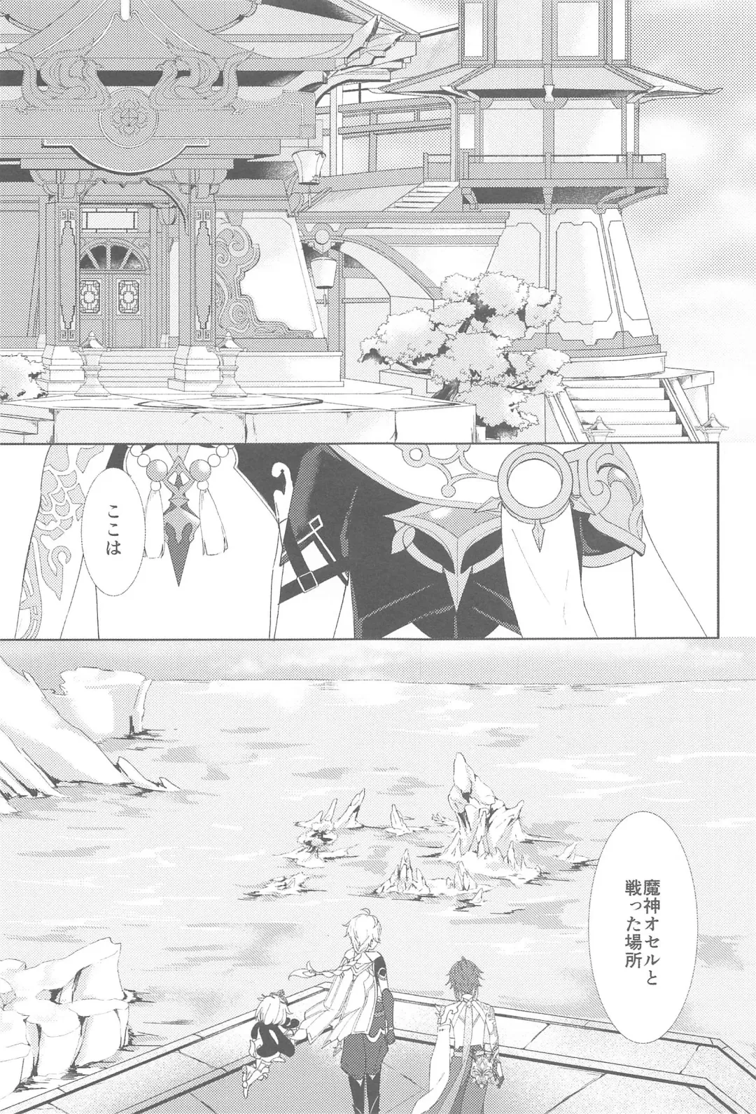 [Aoha] Nando demo, Kimi o - I will love you, again and again Fhentai - Page 17