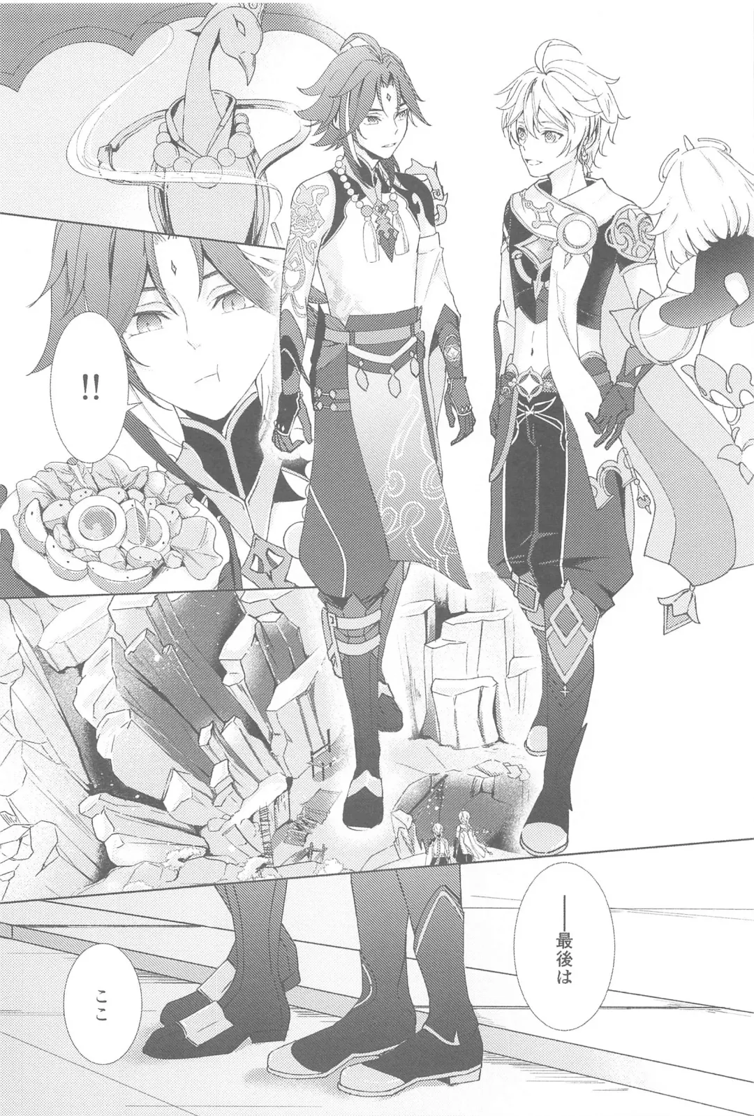 [Aoha] Nando demo, Kimi o - I will love you, again and again Fhentai - Page 20