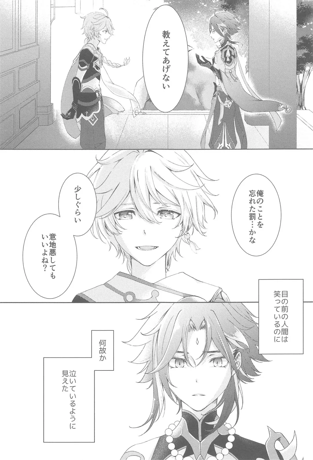 [Aoha] Nando demo, Kimi o - I will love you, again and again Fhentai - Page 23