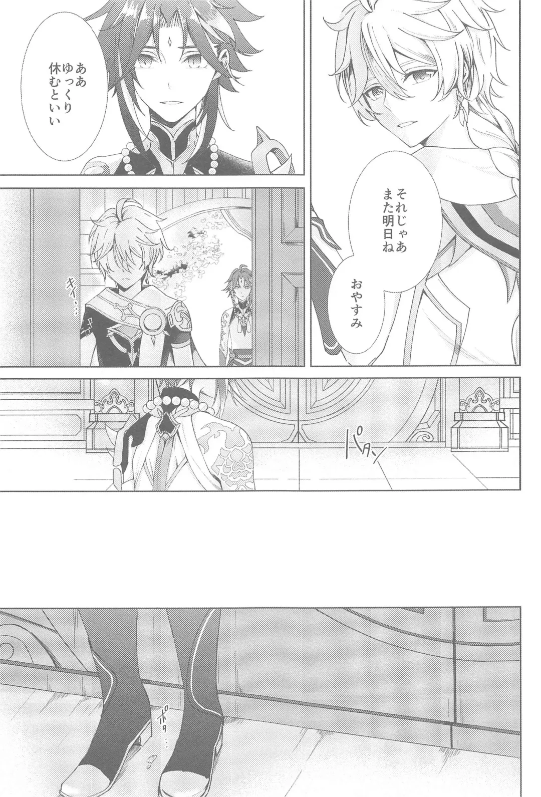 [Aoha] Nando demo, Kimi o - I will love you, again and again Fhentai - Page 25