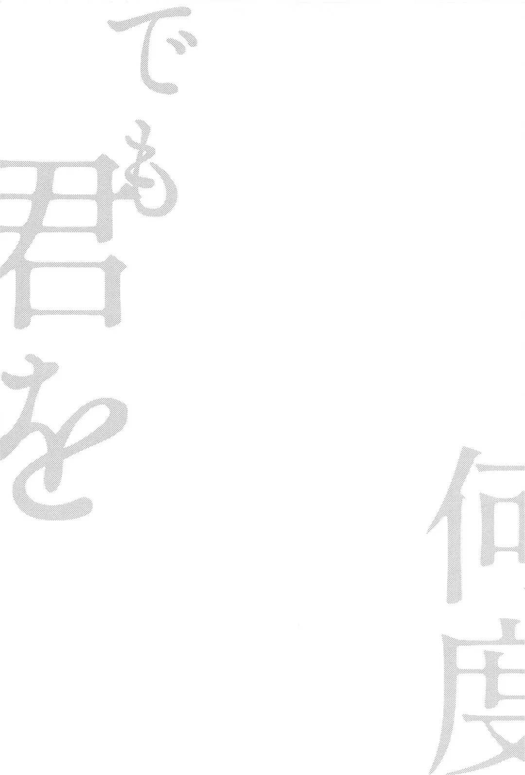 [Aoha] Nando demo, Kimi o - I will love you, again and again Fhentai - Page 27