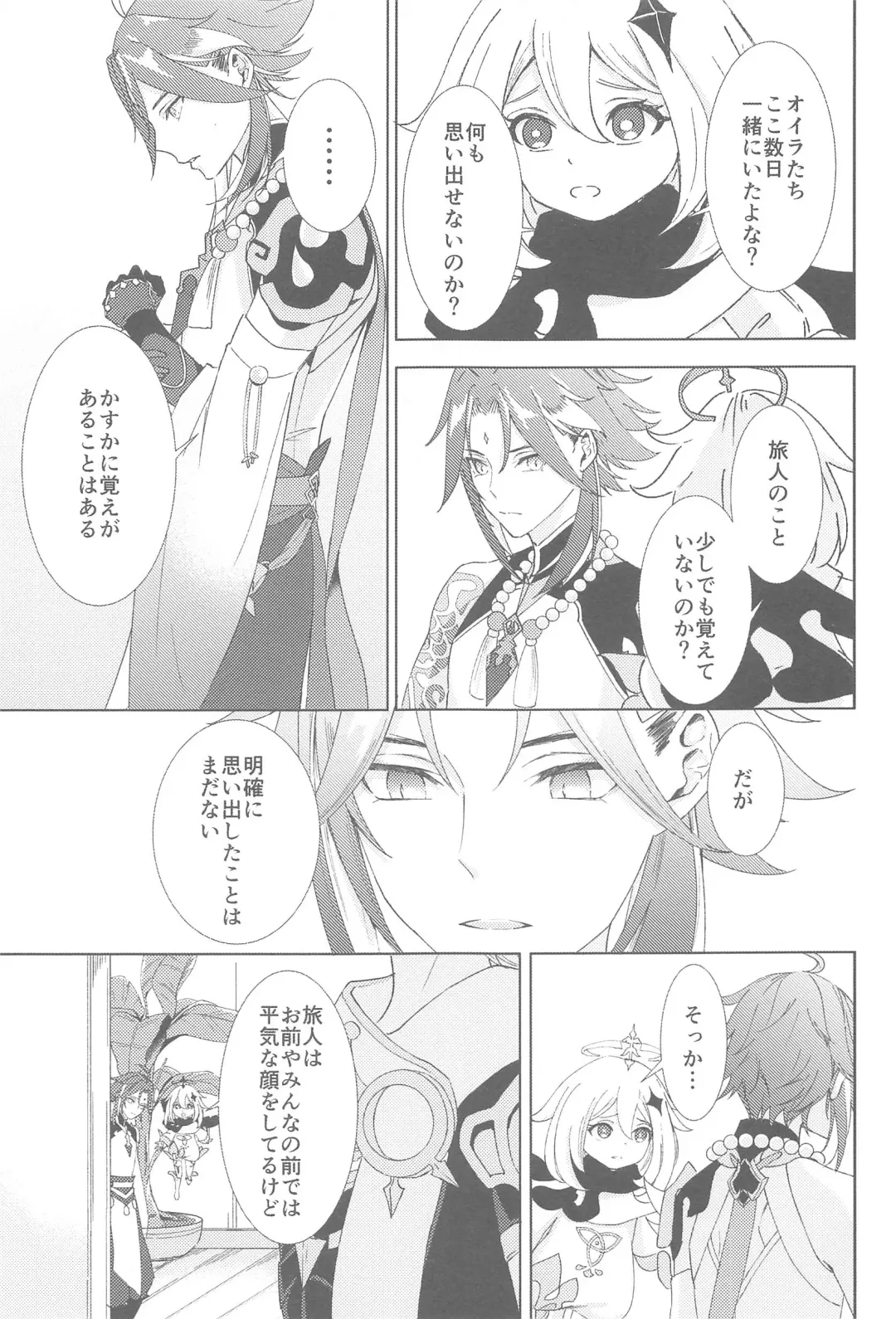 [Aoha] Nando demo, Kimi o - I will love you, again and again Fhentai - Page 29