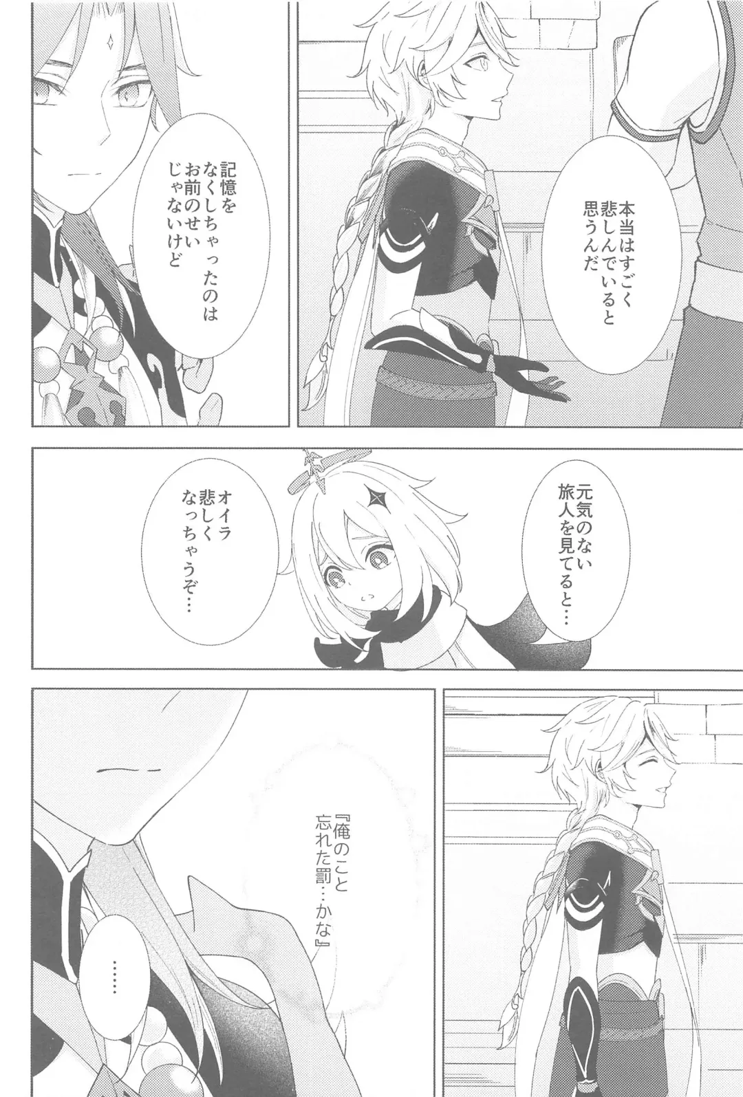 [Aoha] Nando demo, Kimi o - I will love you, again and again Fhentai - Page 30