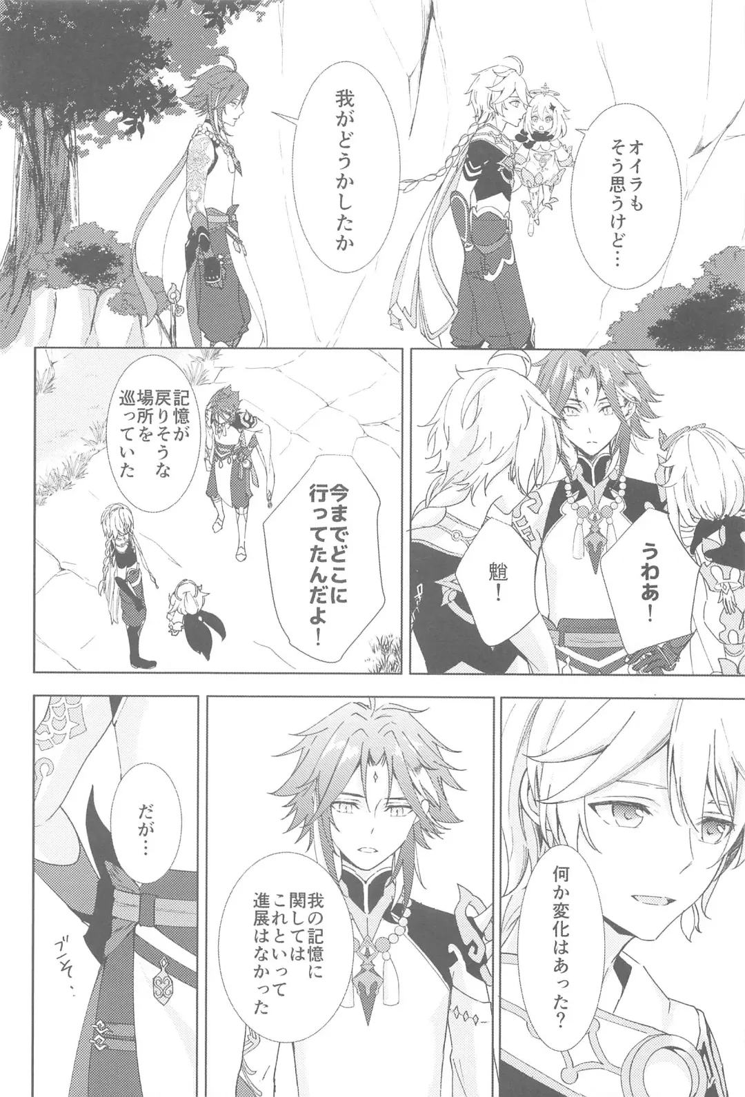 [Aoha] Nando demo, Kimi o - I will love you, again and again Fhentai - Page 34