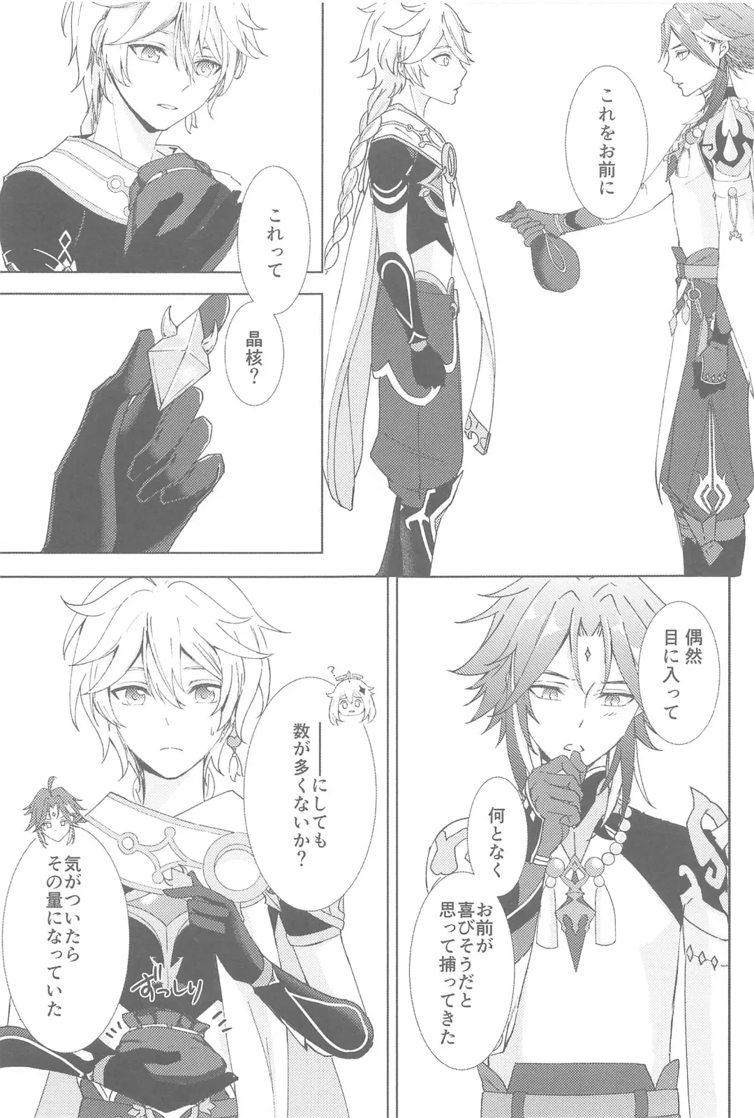 [Aoha] Nando demo, Kimi o - I will love you, again and again Fhentai - Page 35