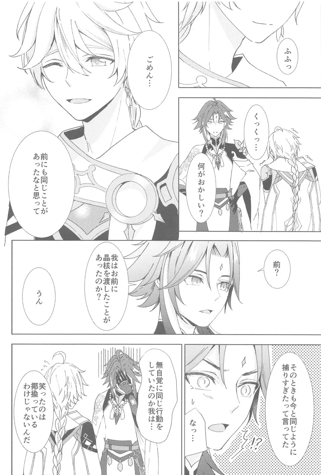 [Aoha] Nando demo, Kimi o - I will love you, again and again Fhentai - Page 36