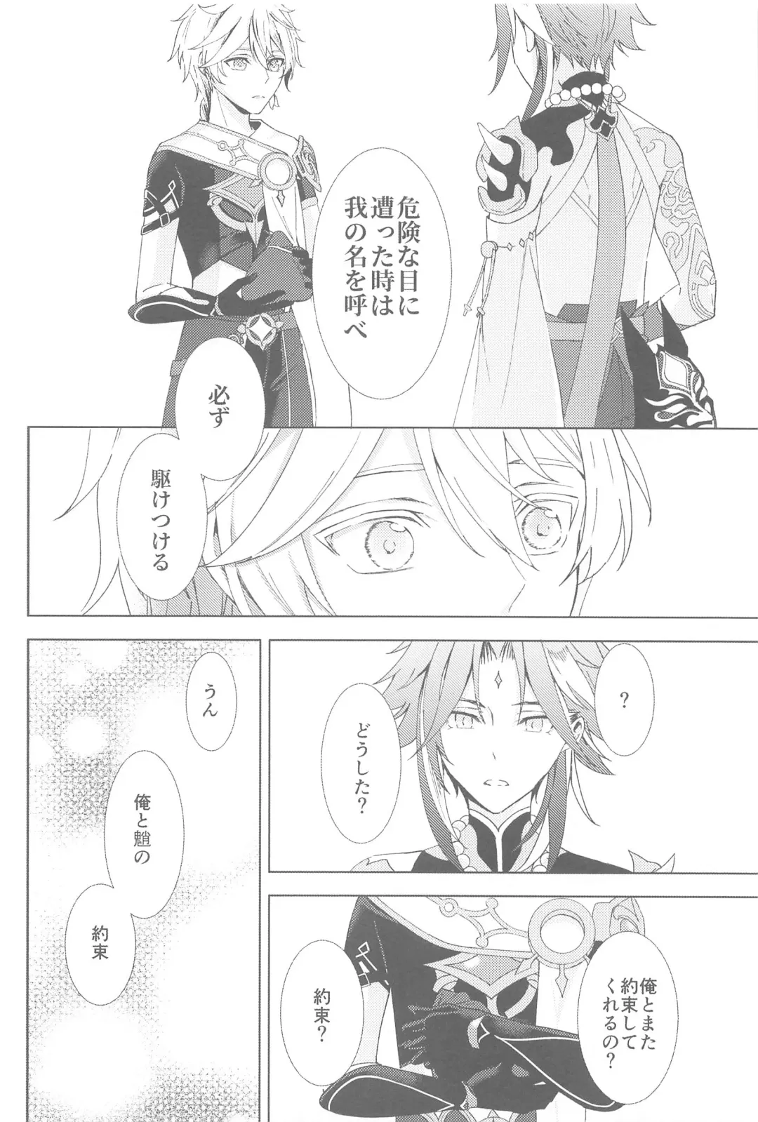 [Aoha] Nando demo, Kimi o - I will love you, again and again Fhentai - Page 38