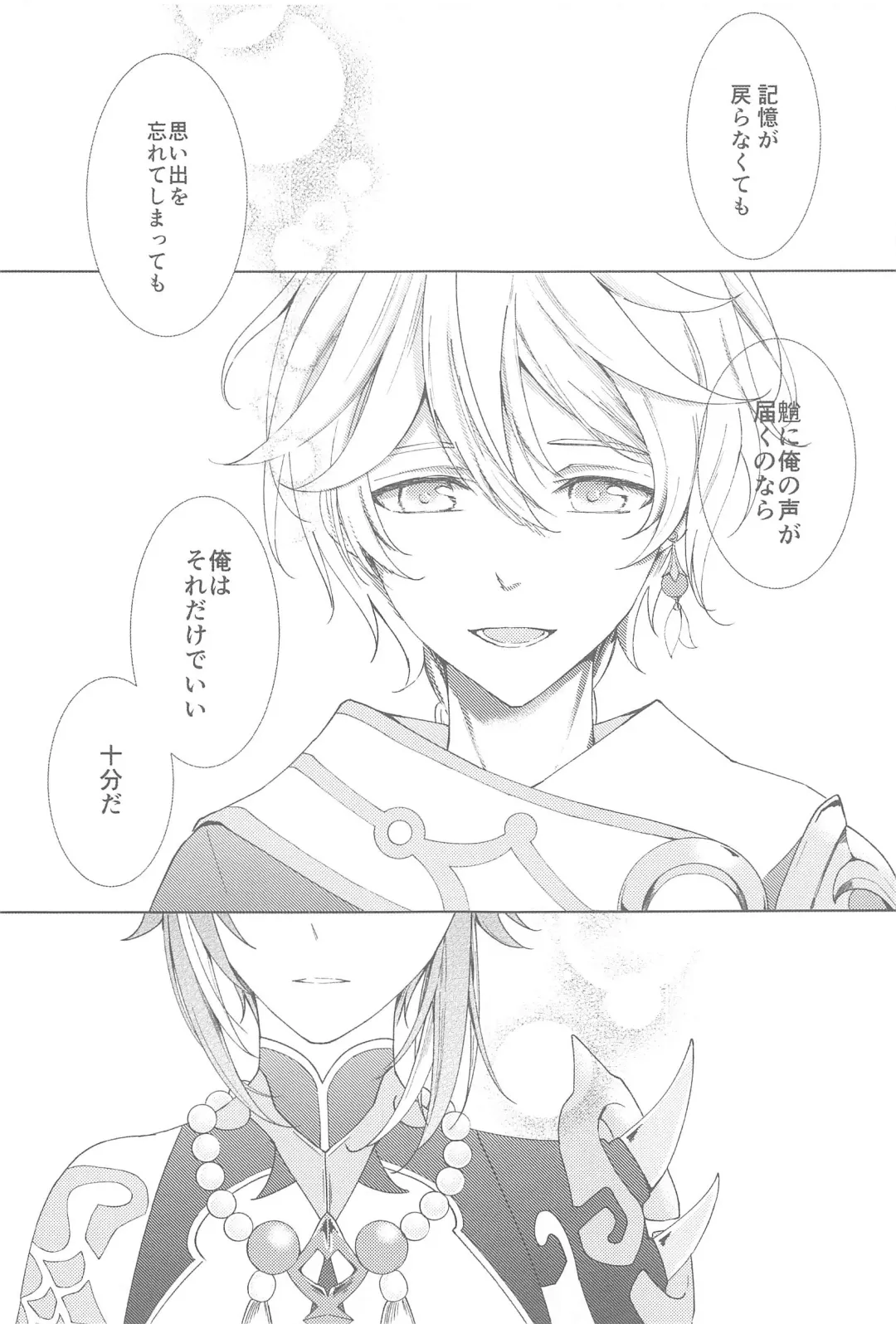 [Aoha] Nando demo, Kimi o - I will love you, again and again Fhentai - Page 39