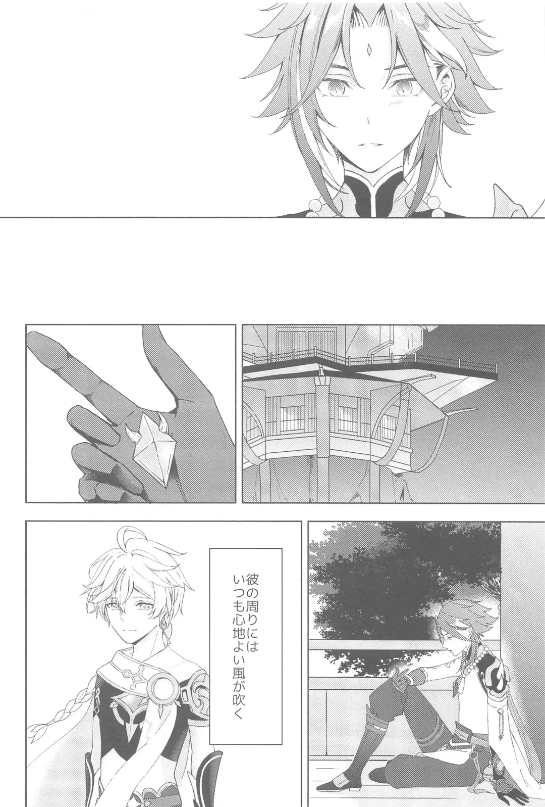 [Aoha] Nando demo, Kimi o - I will love you, again and again Fhentai - Page 40