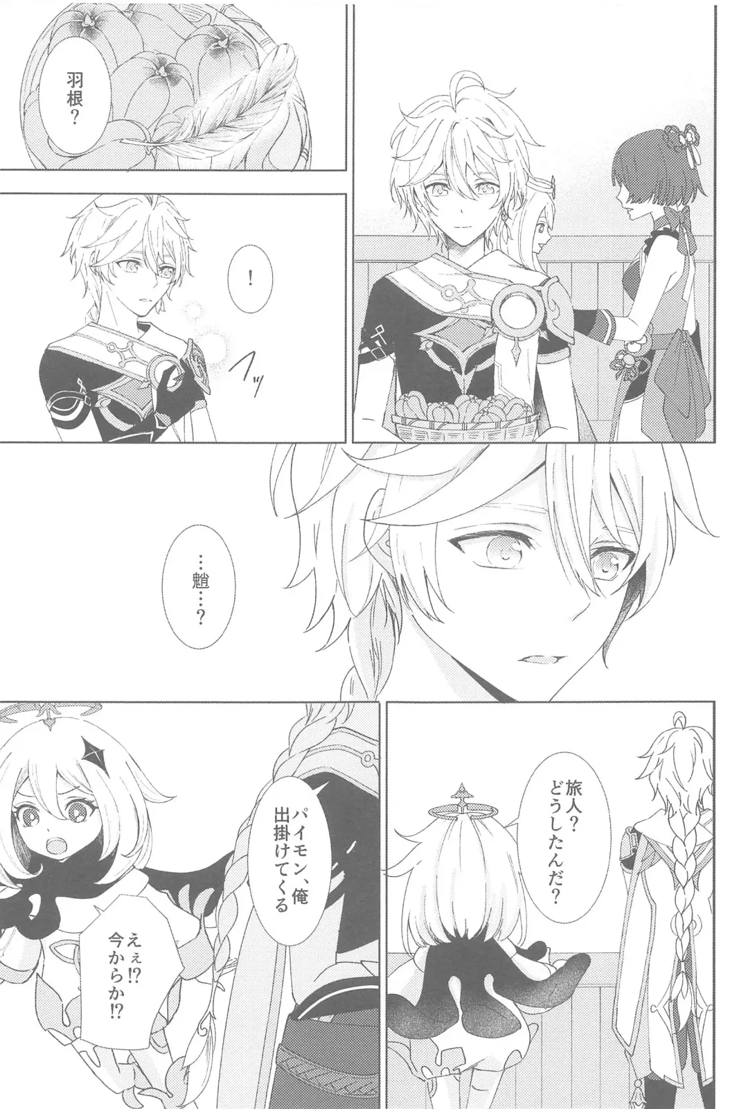 [Aoha] Nando demo, Kimi o - I will love you, again and again Fhentai - Page 45