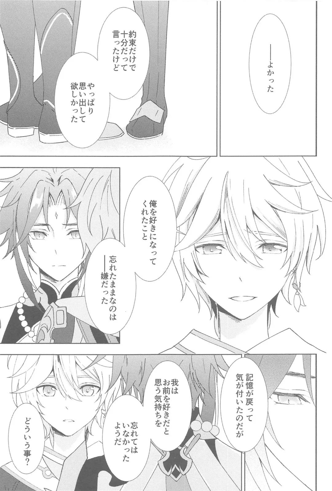 [Aoha] Nando demo, Kimi o - I will love you, again and again Fhentai - Page 49