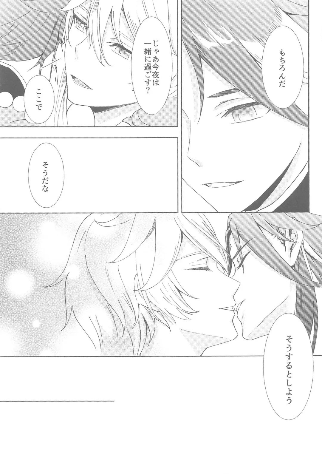 [Aoha] Nando demo, Kimi o - I will love you, again and again Fhentai - Page 53