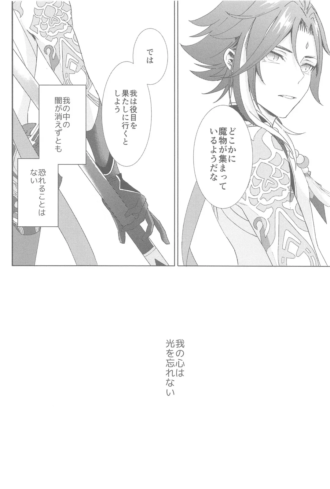 [Aoha] Nando demo, Kimi o - I will love you, again and again Fhentai - Page 58