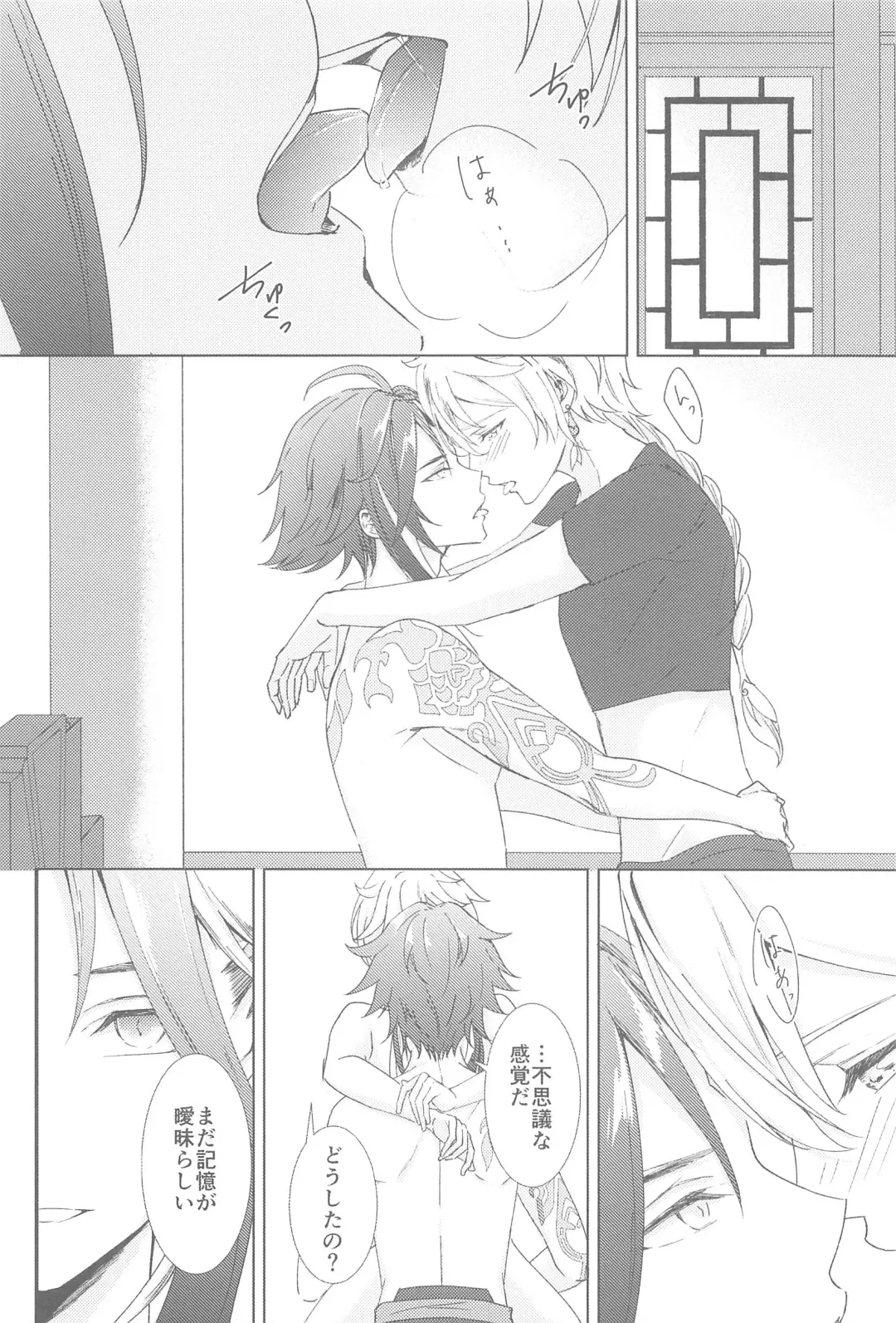 [Aoha] Nando demo, Kimi o - I will love you, again and again Fhentai - Page 60
