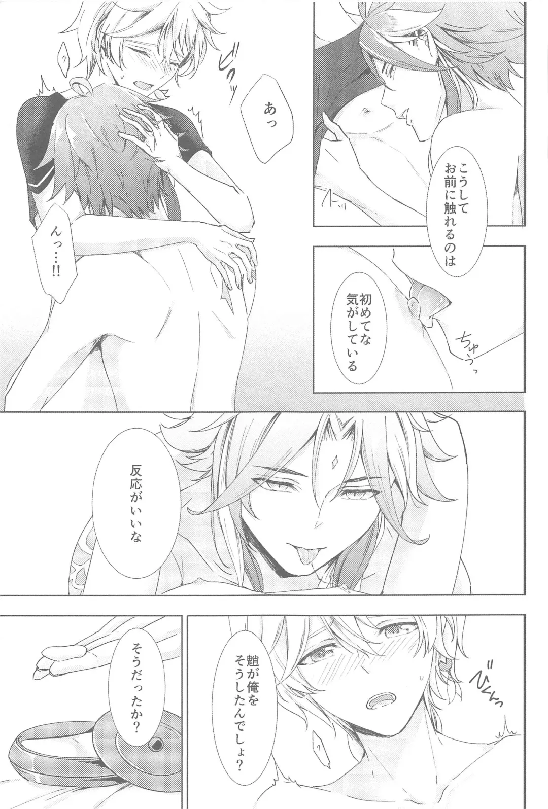 [Aoha] Nando demo, Kimi o - I will love you, again and again Fhentai - Page 61