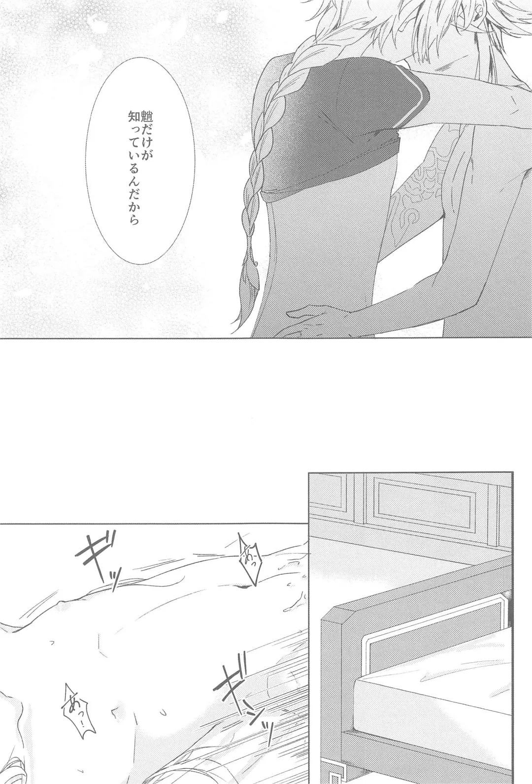 [Aoha] Nando demo, Kimi o - I will love you, again and again Fhentai - Page 63