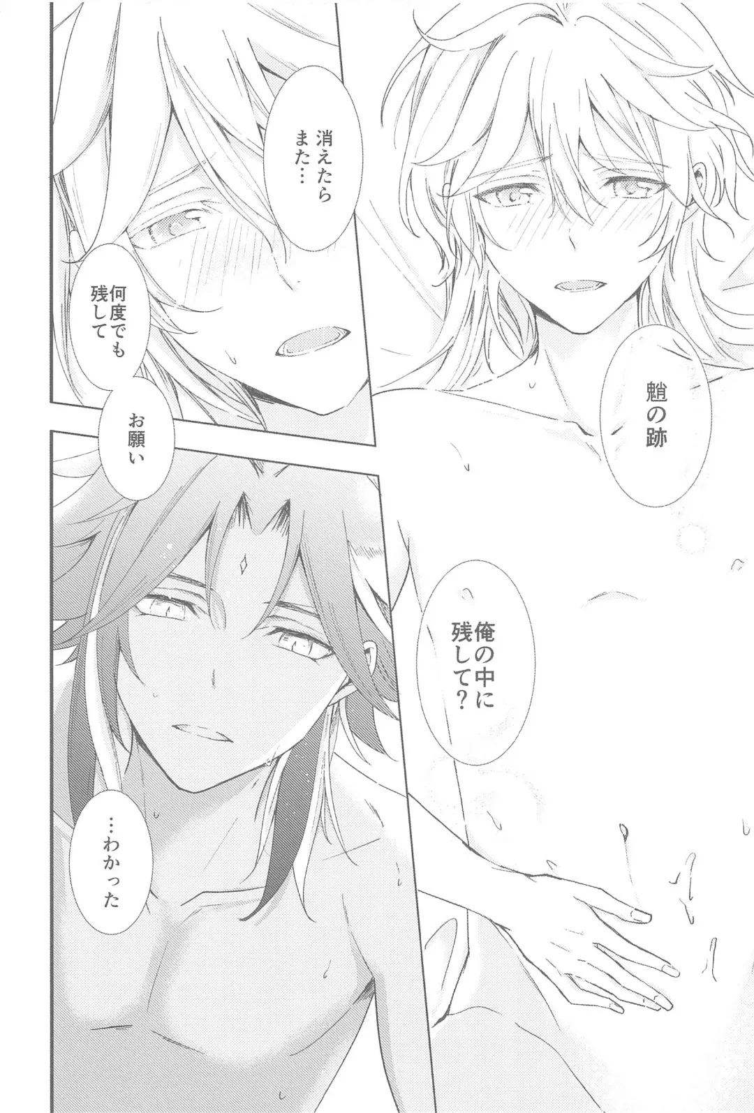 [Aoha] Nando demo, Kimi o - I will love you, again and again Fhentai - Page 65