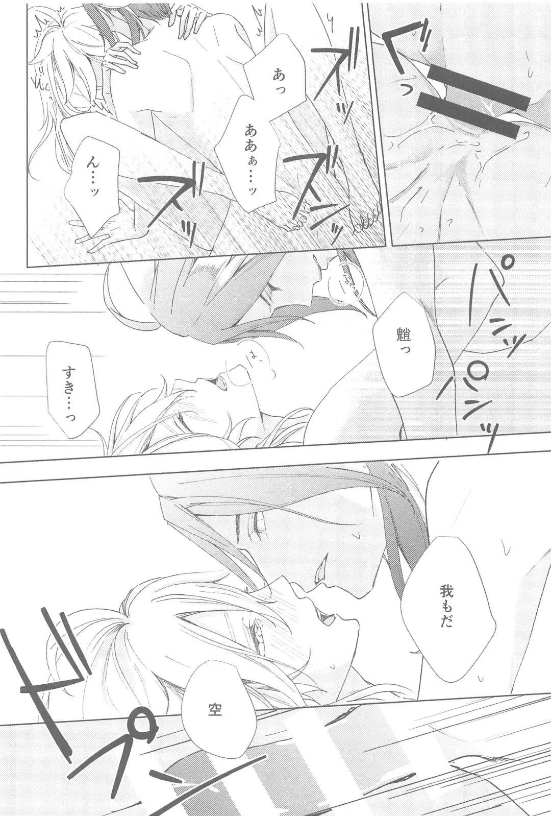 [Aoha] Nando demo, Kimi o - I will love you, again and again Fhentai - Page 66