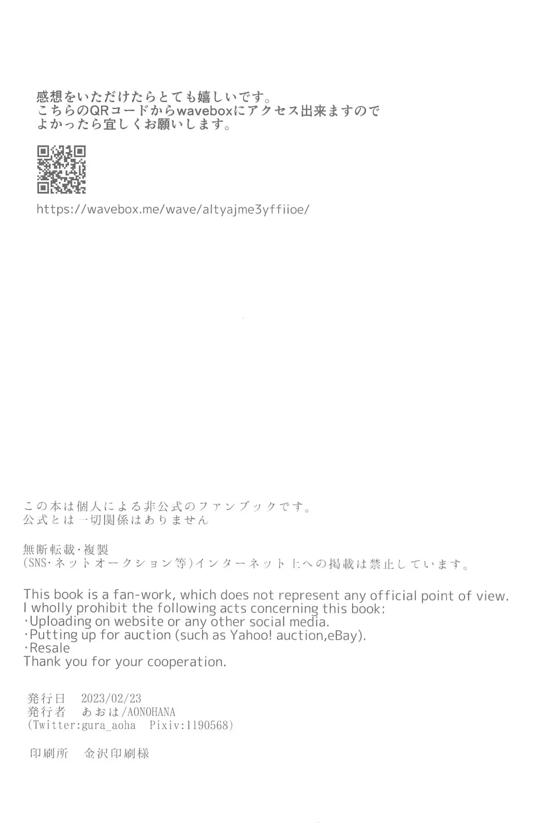 [Aoha] Nando demo, Kimi o - I will love you, again and again Fhentai - Page 68