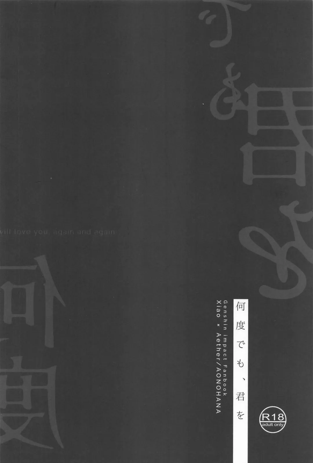 [Aoha] Nando demo, Kimi o - I will love you, again and again Fhentai - Page 69