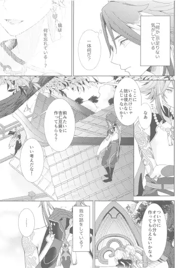 [Aoha] Nando demo, Kimi o - I will love you, again and again Fhentai - Page 11