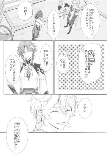 [Aoha] Nando demo, Kimi o - I will love you, again and again Fhentai - Page 16