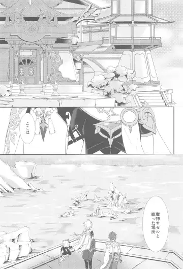 [Aoha] Nando demo, Kimi o - I will love you, again and again Fhentai - Page 17