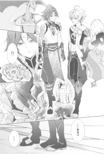 [Aoha] Nando demo, Kimi o - I will love you, again and again Fhentai - Page 20