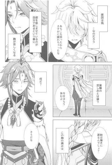 [Aoha] Nando demo, Kimi o - I will love you, again and again Fhentai - Page 24