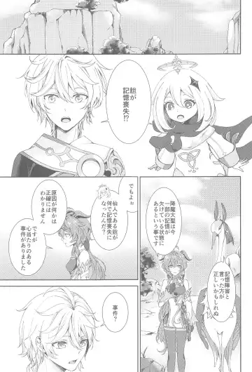 [Aoha] Nando demo, Kimi o - I will love you, again and again Fhentai - Page 3