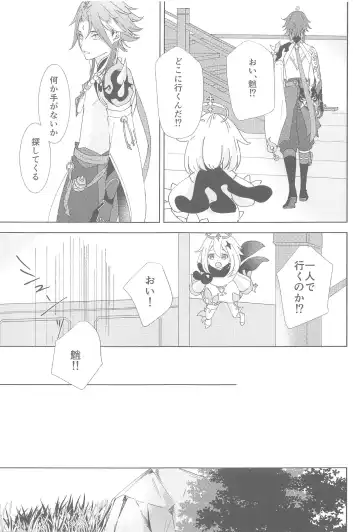 [Aoha] Nando demo, Kimi o - I will love you, again and again Fhentai - Page 31