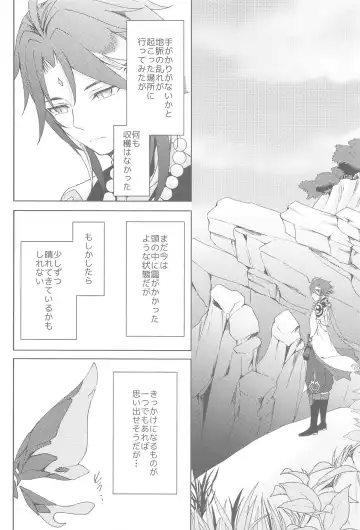 [Aoha] Nando demo, Kimi o - I will love you, again and again Fhentai - Page 32