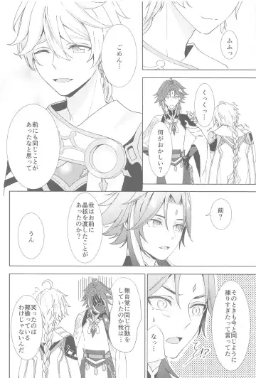 [Aoha] Nando demo, Kimi o - I will love you, again and again Fhentai - Page 36