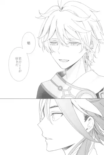 [Aoha] Nando demo, Kimi o - I will love you, again and again Fhentai - Page 43