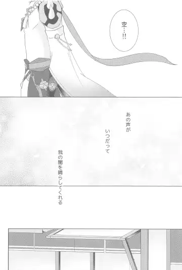 [Aoha] Nando demo, Kimi o - I will love you, again and again Fhentai - Page 44