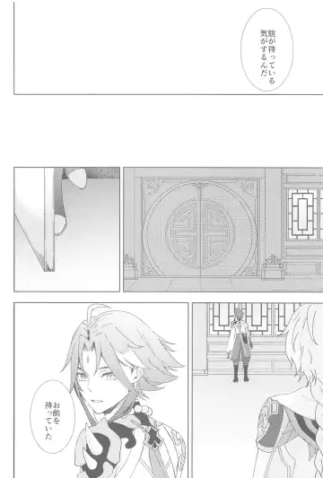 [Aoha] Nando demo, Kimi o - I will love you, again and again Fhentai - Page 46