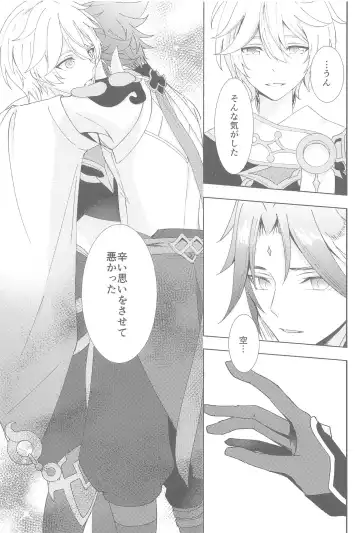 [Aoha] Nando demo, Kimi o - I will love you, again and again Fhentai - Page 47