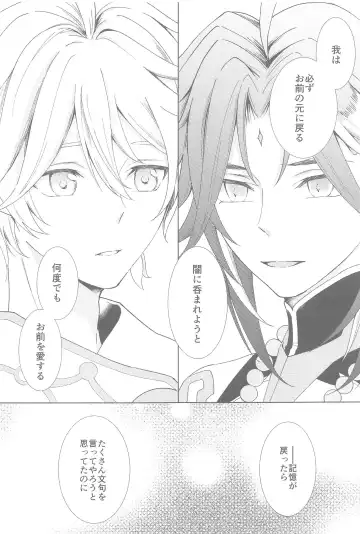 [Aoha] Nando demo, Kimi o - I will love you, again and again Fhentai - Page 51