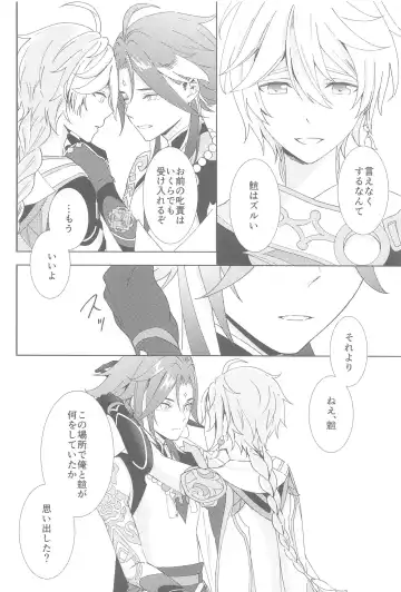 [Aoha] Nando demo, Kimi o - I will love you, again and again Fhentai - Page 52