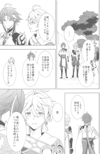 [Aoha] Nando demo, Kimi o - I will love you, again and again Fhentai - Page 55