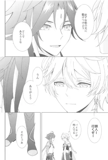 [Aoha] Nando demo, Kimi o - I will love you, again and again Fhentai - Page 56